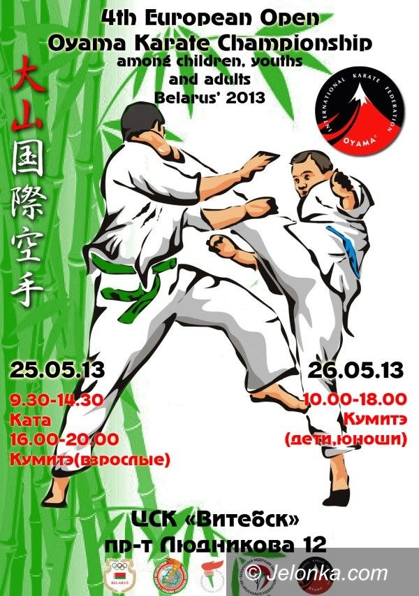 Jelenia Góra: Dwoje zawodników JK Oyama Karate wystąpi na Mistrzostwach Europy