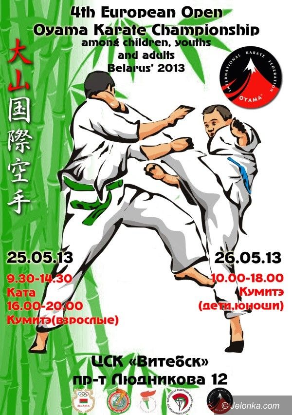 Jelenia Góra: Dwoje zawodników JK Oyama Karate wystąpi na Mistrzostwach Europy
